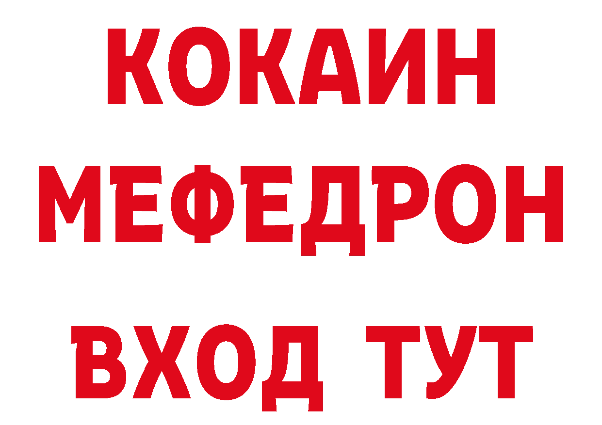 МЕТАДОН кристалл ТОР дарк нет гидра Миллерово